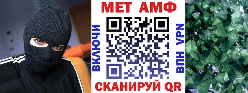 АМФ 98%  Купить где  Нефтегорск 