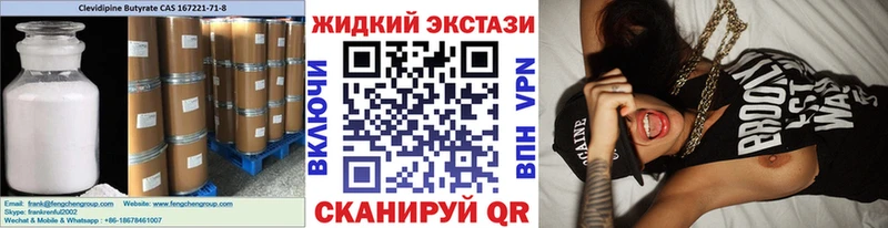 Бутират жидкий экстази  Купить  Нефтегорск 