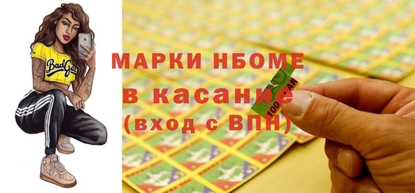 стафф Армянск