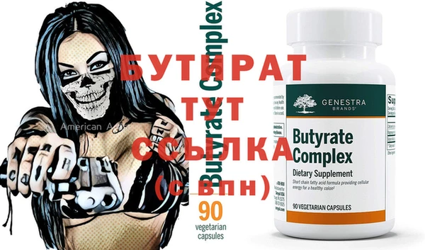 стафф Армянск