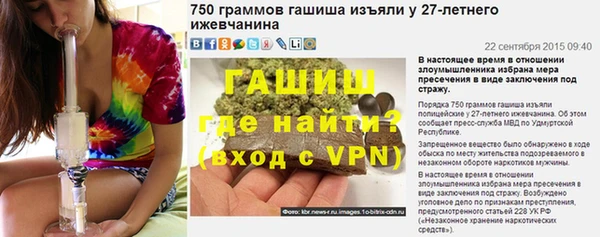 стафф Армянск
