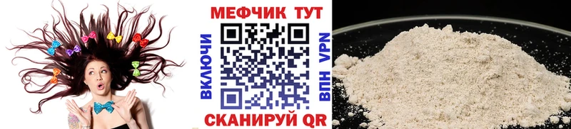 Меф мука Нефтегорск